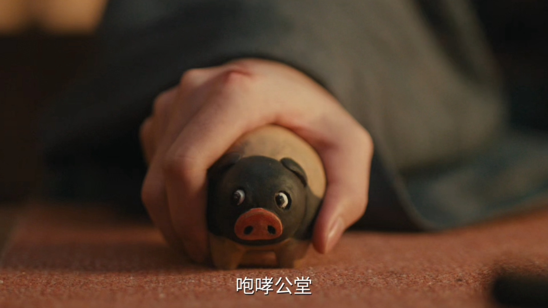 我要被逐玉的道具萌晕了。。。。家猪的猪猪惊堂木猪猪水井和猪猪风铃🥺 