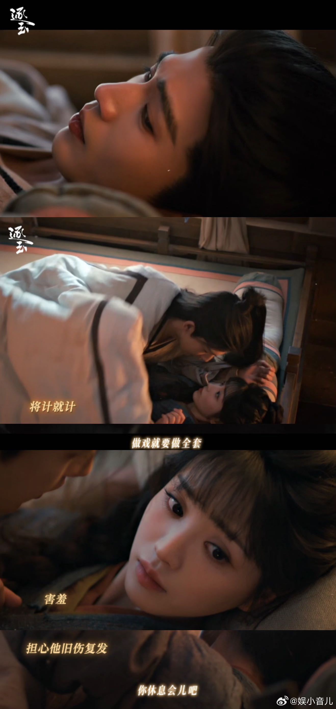 说好的假结婚但甜成真夫妻了 越看越上头的剧来了😯！《逐玉》我直接锁死，张凌赫和