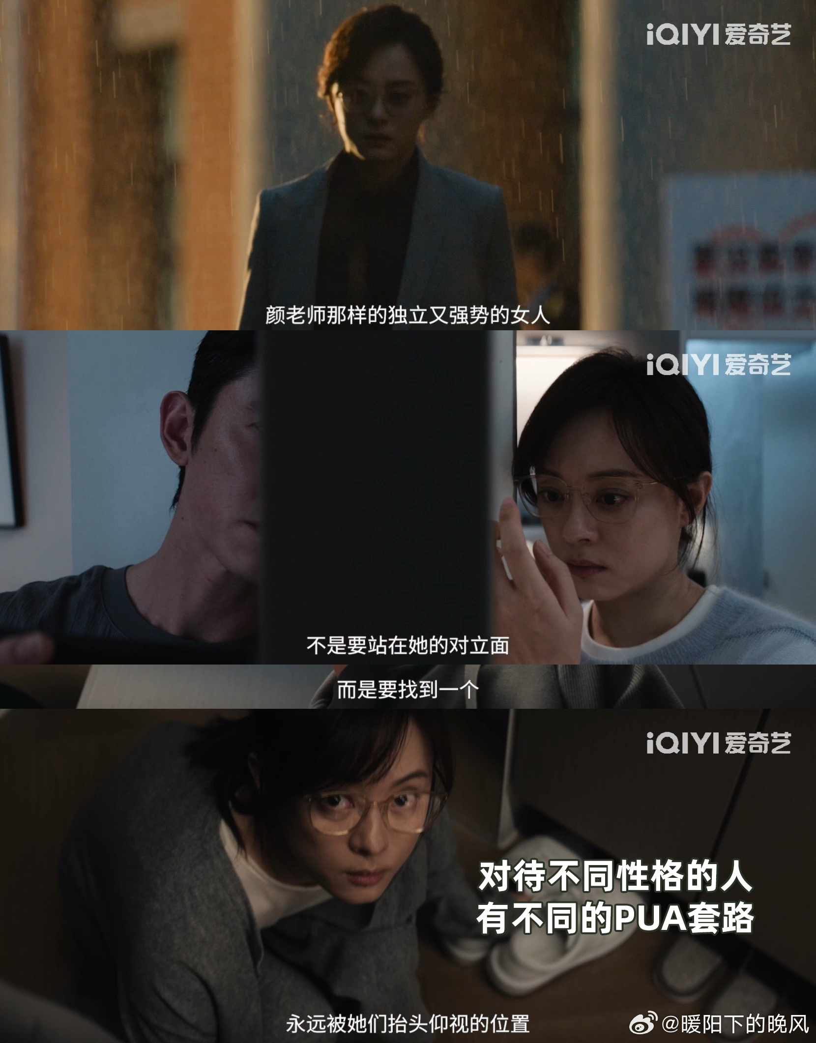 内娱第一部拍亲密关系PUA的剧看完瞬间清醒！罗梁对颜聆的帮助、示好全是 PUA 