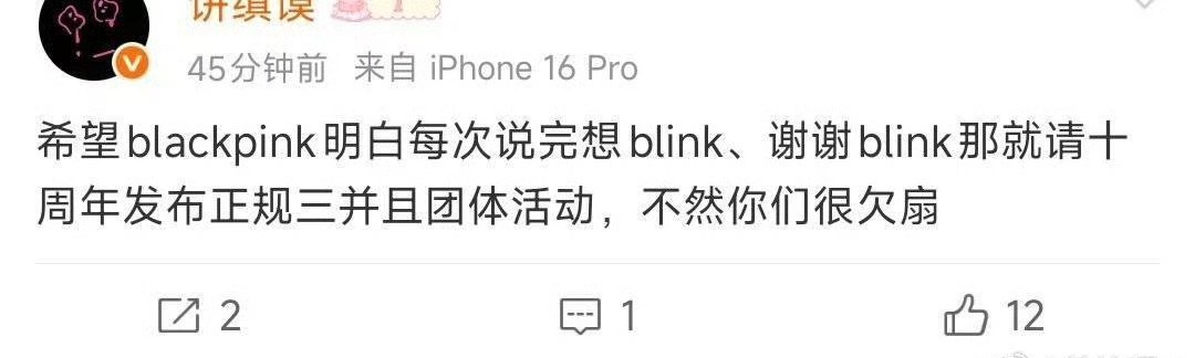 Jennie喊Rubies 不满意的也是你们blinkJennie喊blink 