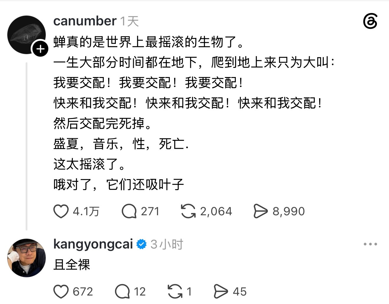 蔡康永你读书人诶～ ​​​