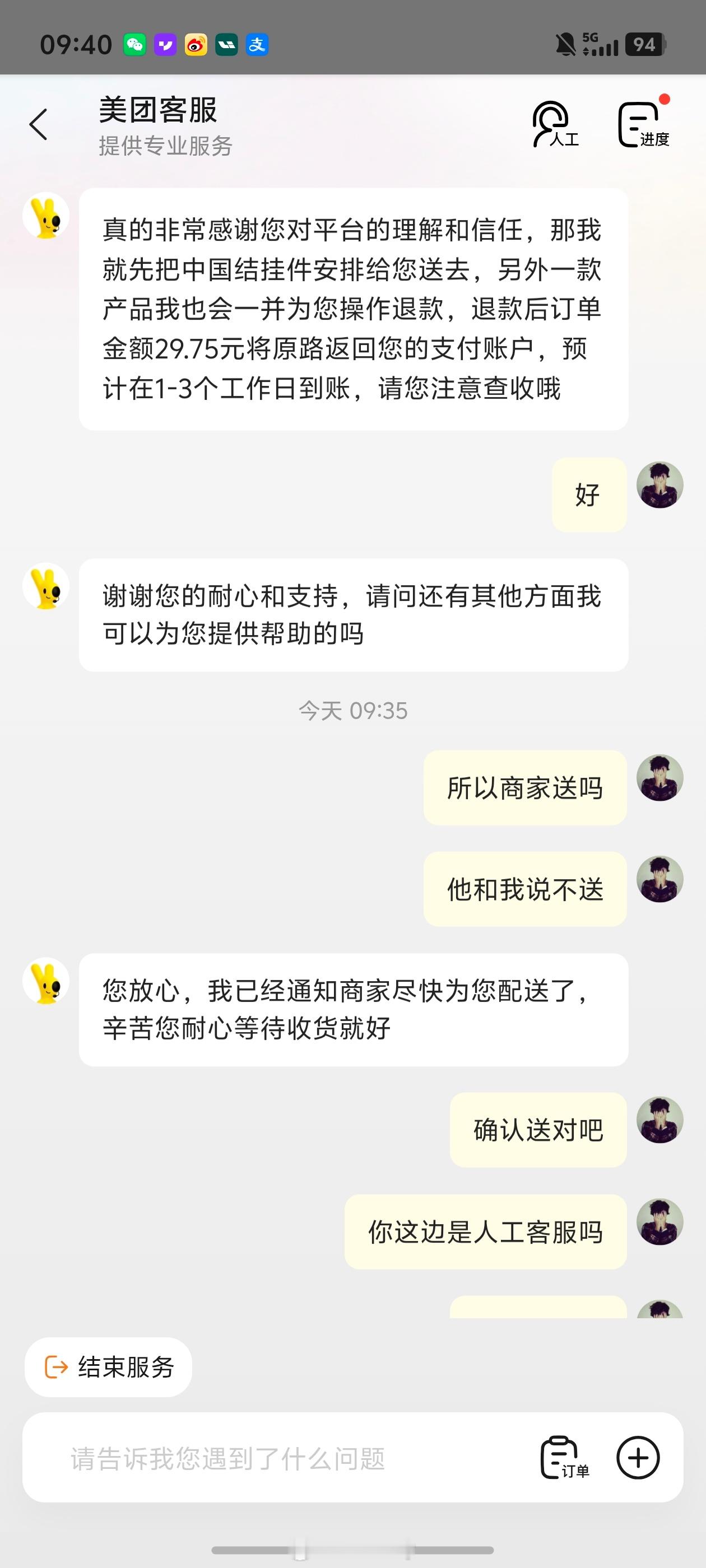 我真的服了美团了，能不能别用AI客服，AI客服回答的内容又不作数。。要它干啥。简