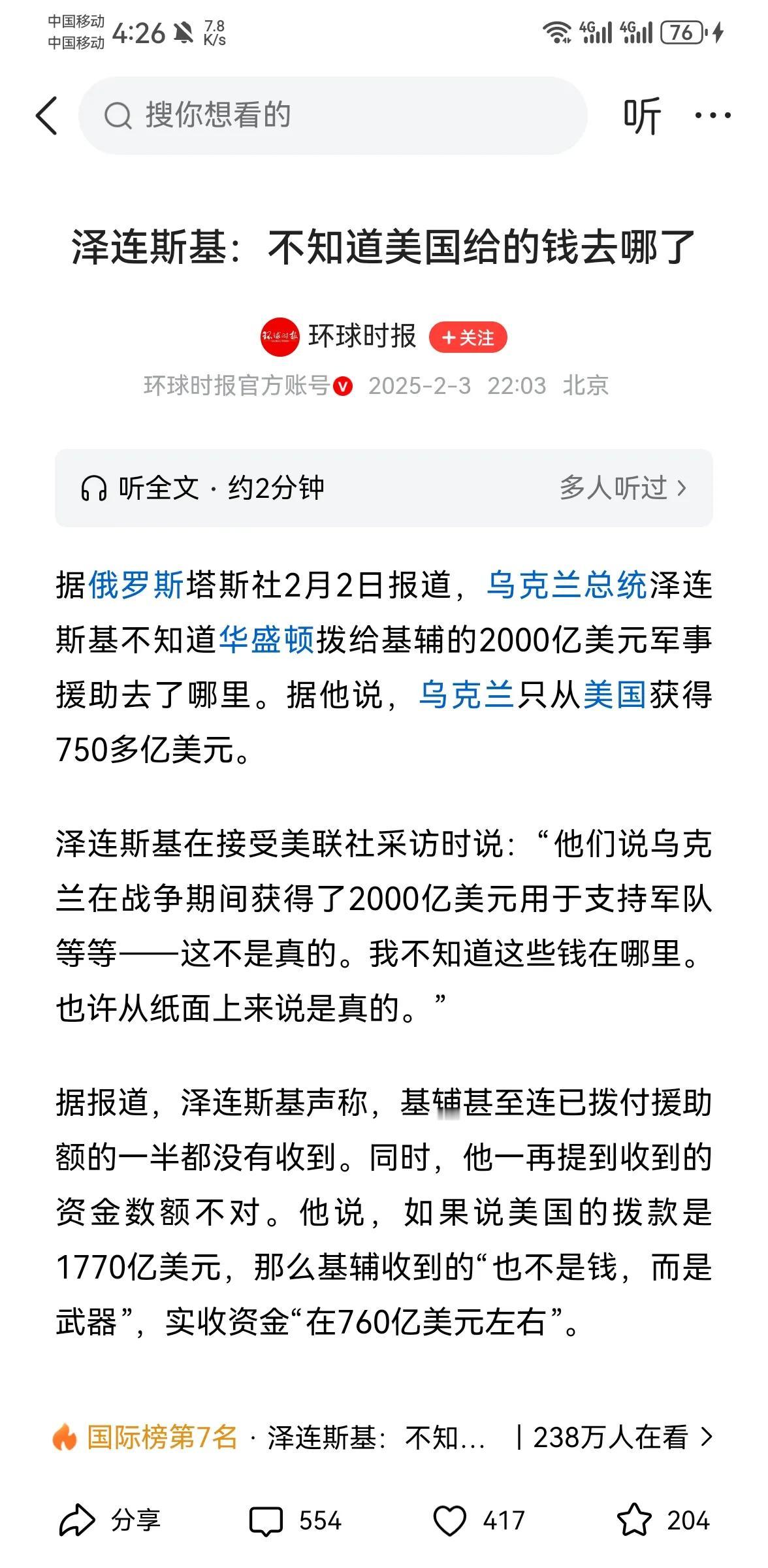 美国到底有没有给钱，给的话也会层层扣一点，这个我熟。