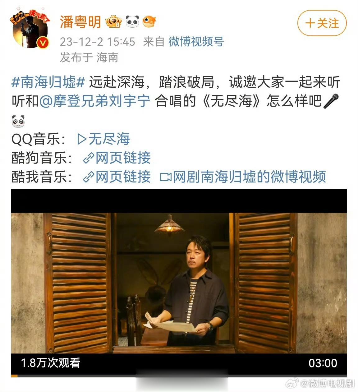 #还以为刘宇宁来南海归墟客串了##刘宇宁内娱打工人#  怒海沉沙，沉浮不定才是宿