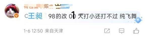 我以为叔叔是99的，原来是98的啊，感谢荷包蛋为我们送来王昶的真实年龄😘😘?