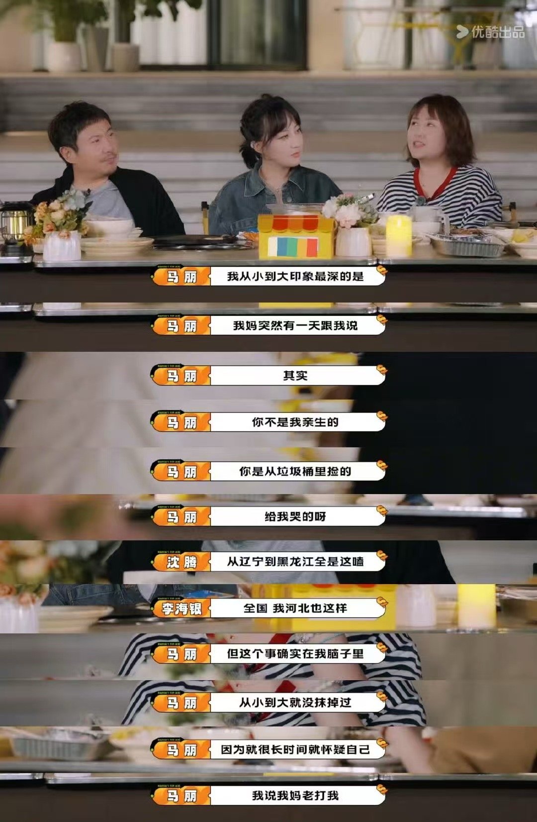 沈腾马丽谈原生家庭 看沈腾马丽聊原生家庭，像打开了回忆的匣子。沈腾挨打后的乐观，