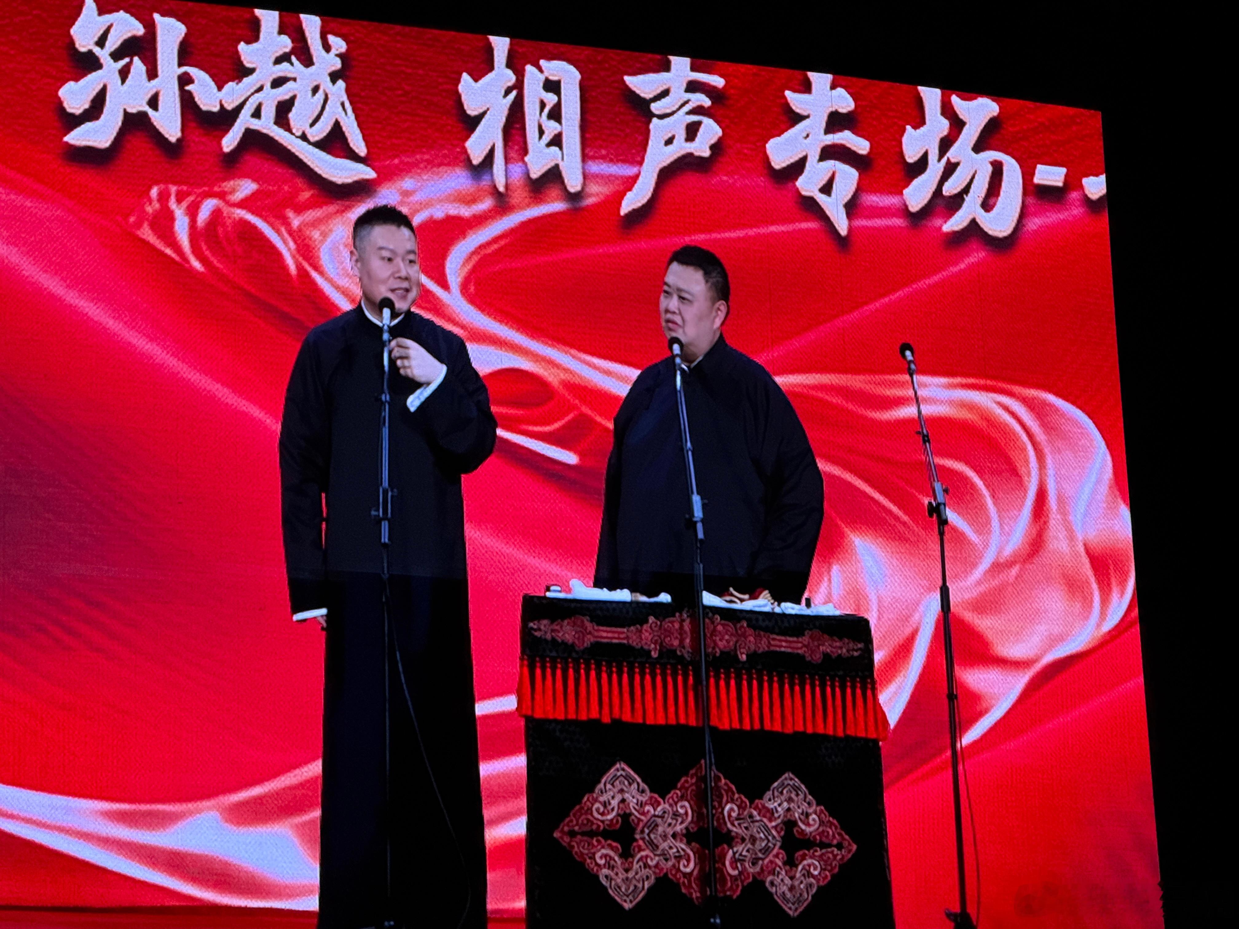 岳云鹏孙越相声巡演青岛站岳云鹏孙越相声 青岛·青岛市体育中心国信体育场