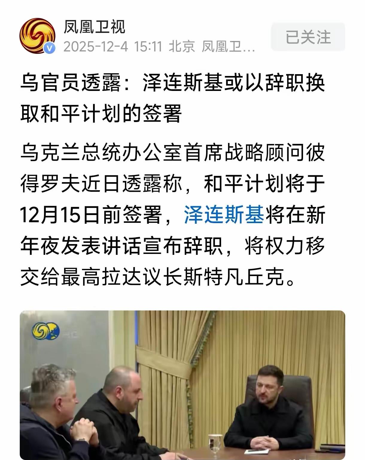 大结局要来了！
   挨了三年揍，
   丢了四个州。
   辞职甩手去，
  
