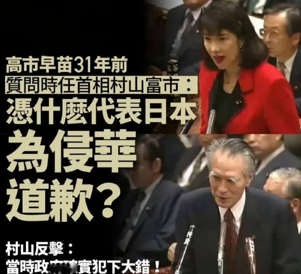 刷到个31年前的老视频，真挺让人唏嘘的！1994年日本国会里，时任议员的高市早苗