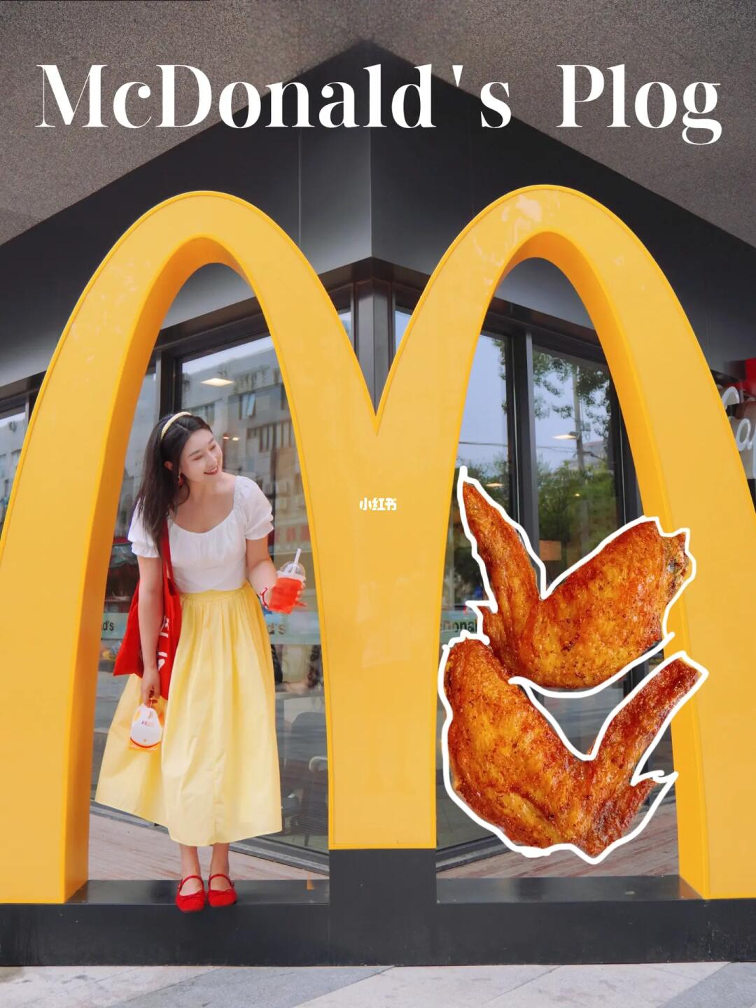 我的麦又出「新翅」啦！看看谁还没吃上⁉️