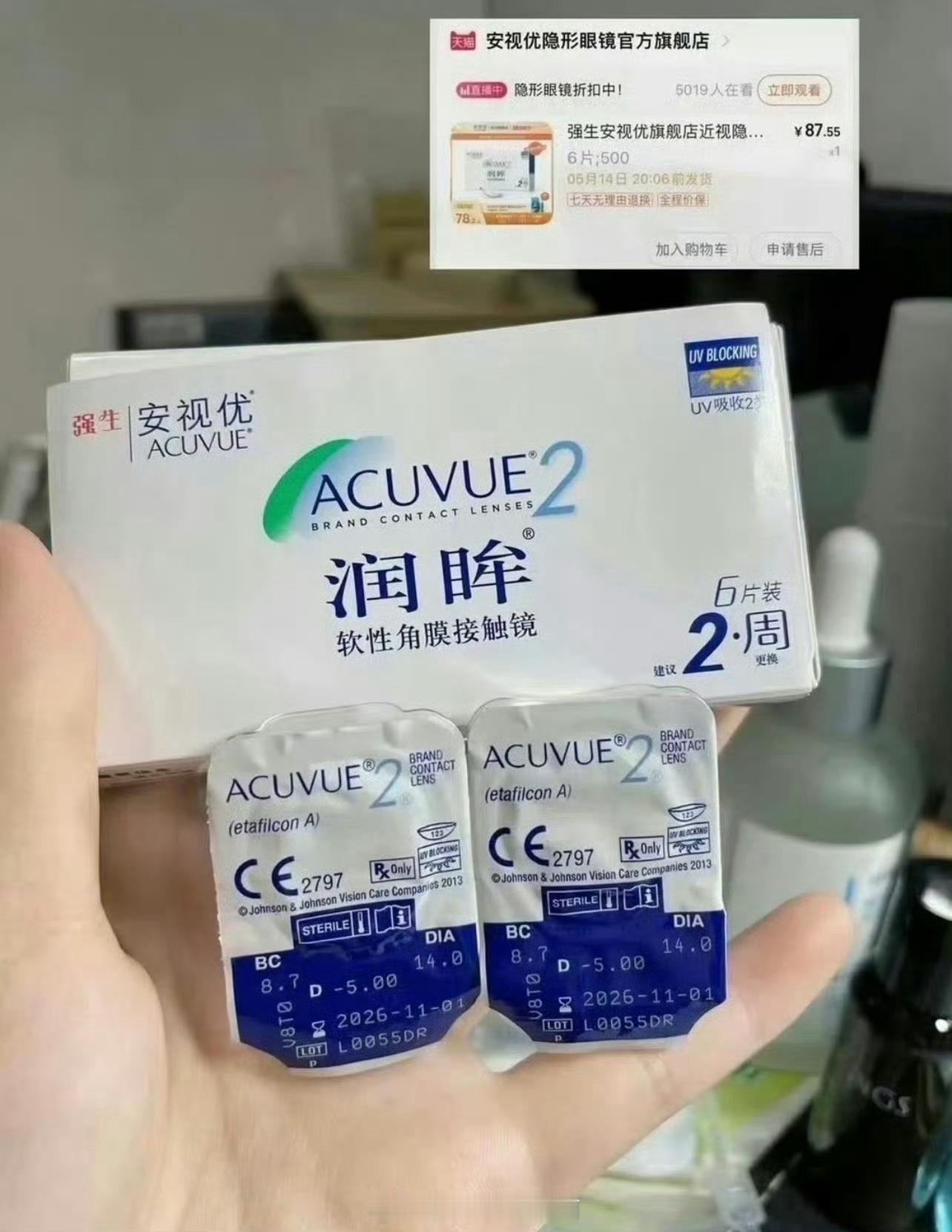𝟑𝟴六片！！！安视优双周抛！！ ​​​