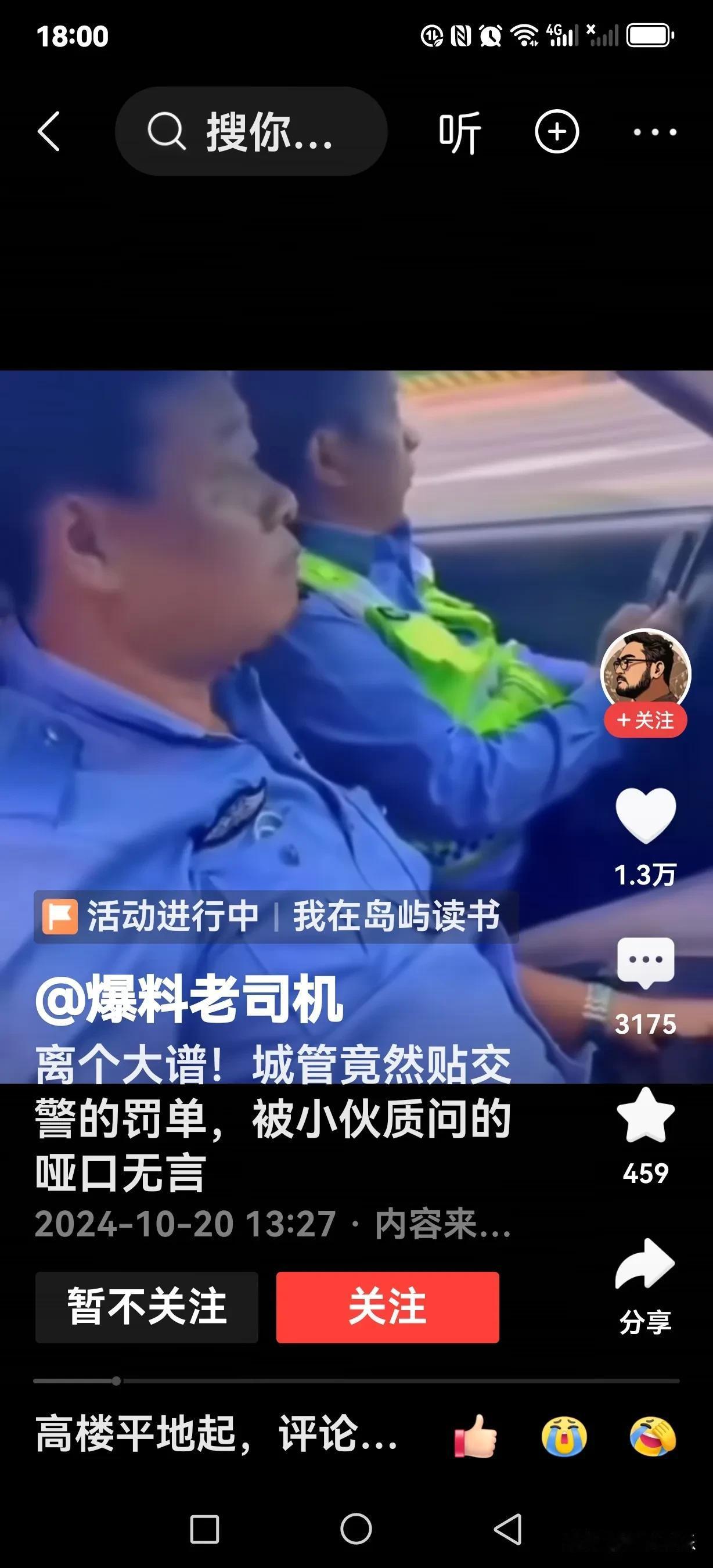 太离谱了！城管竟然贴交警的罚款单！

这社会乱象真够可以的，怎么就没有人管管呢？