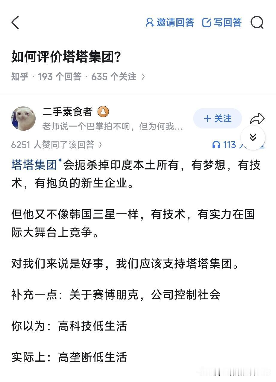印度的塔塔集团有一点很无敌，就是能做到一根甘蔗两头甜！
照常理来说，一个国家的企