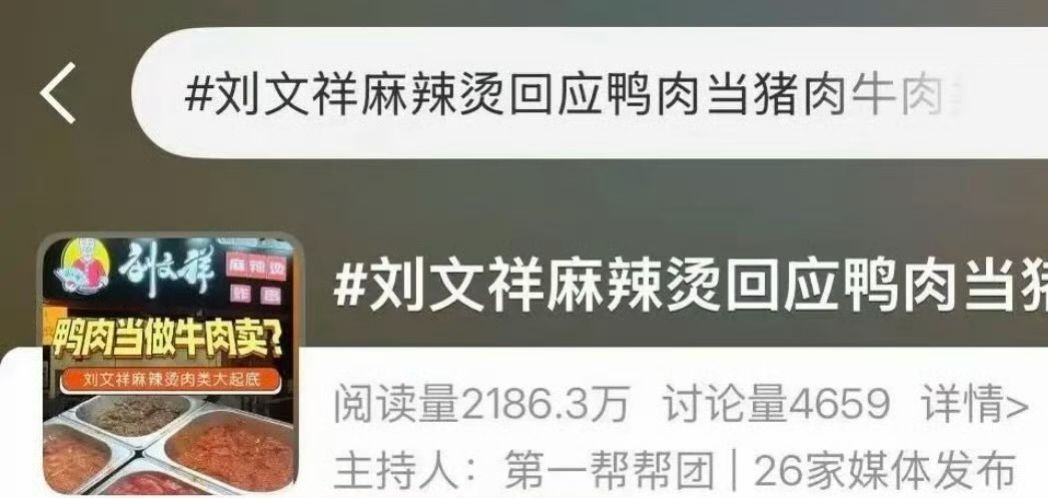 刘文祥 还记得那句“全世界都指责你，我带你去吃刘文祥”吗？靠着情话和东北黏糊麻辣