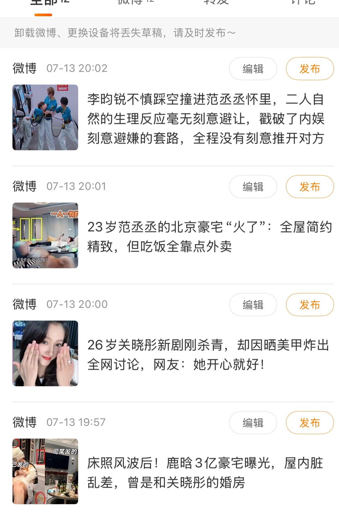 yxh大业要开始了建设红v中，昊噜肯定还会一直发，感觉这些稿真的很好笑… 