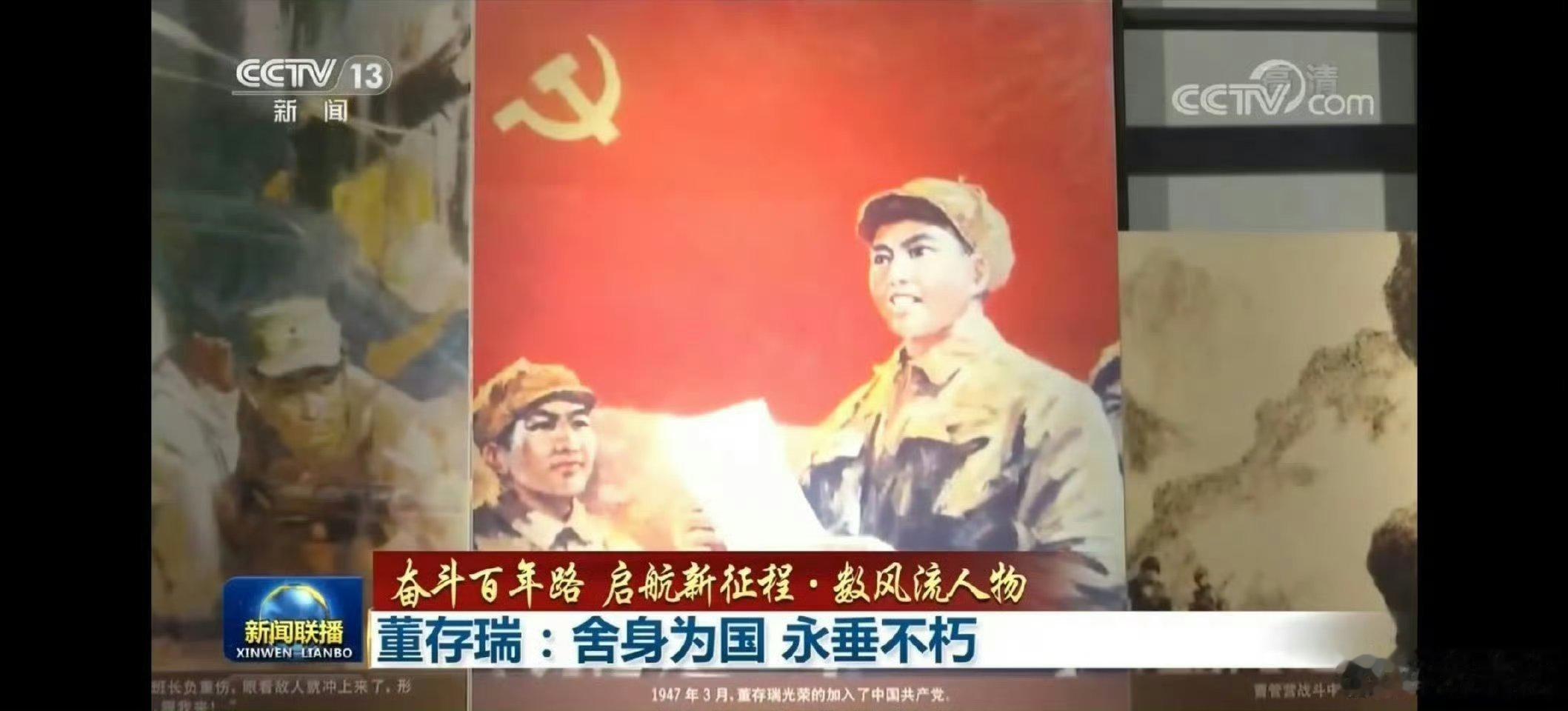 我们隆重纪念100位为新中国成立作出突出的英雄模范人物之一，全军10位挂像英模之