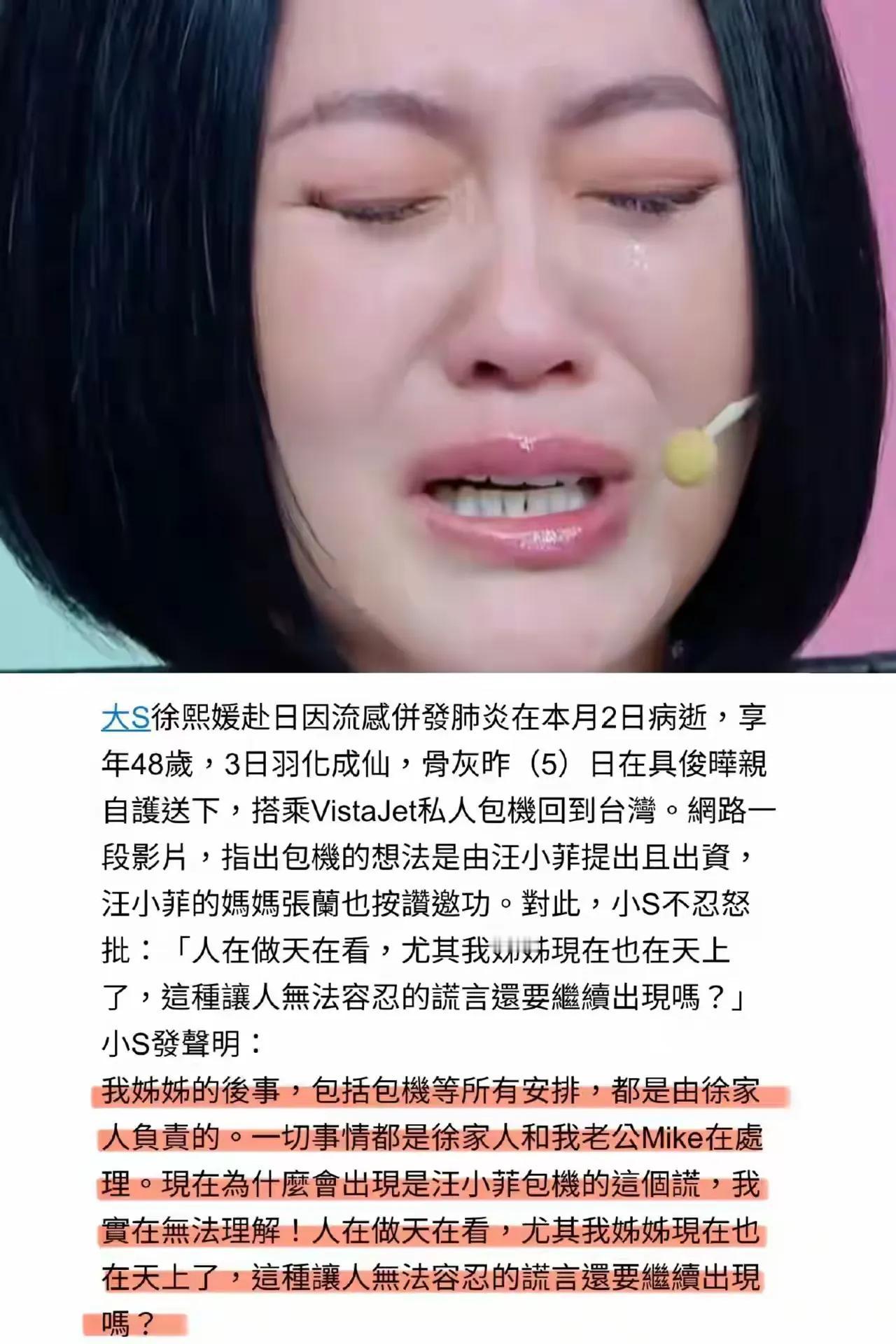 小S发飙了，怎么回事，本来她想安静的，可是，她看到很多新闻都是关于说小菲的事情。