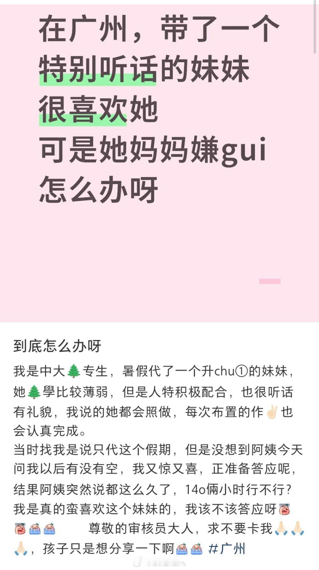 都上中大了怎么表达能力还是一坨，一开始还以为是大专生做家教家长嫌贵，结果仔细一看