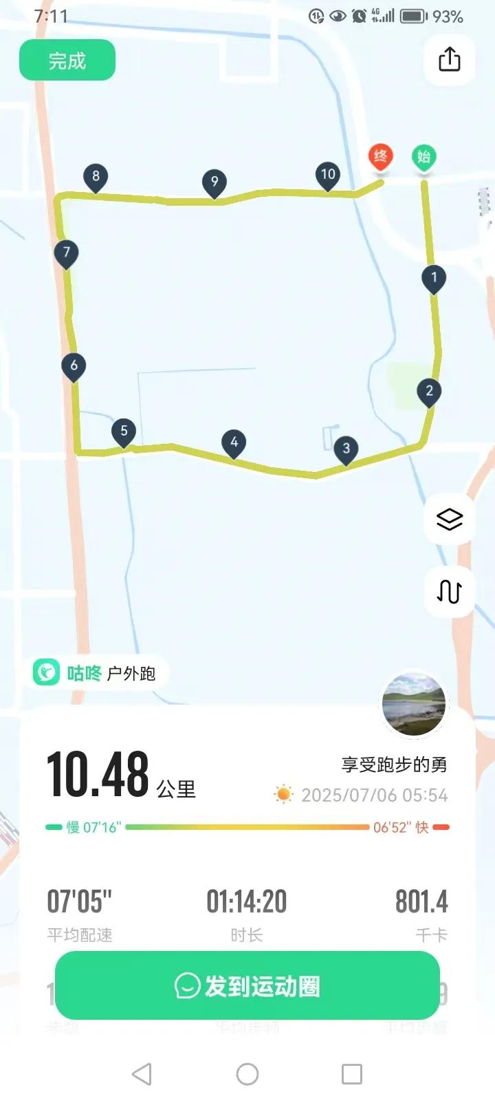 52岁夫妻晨跑

今早温度刚好

h趁着孩子睡觉

和老公完成10公里晨跑

7