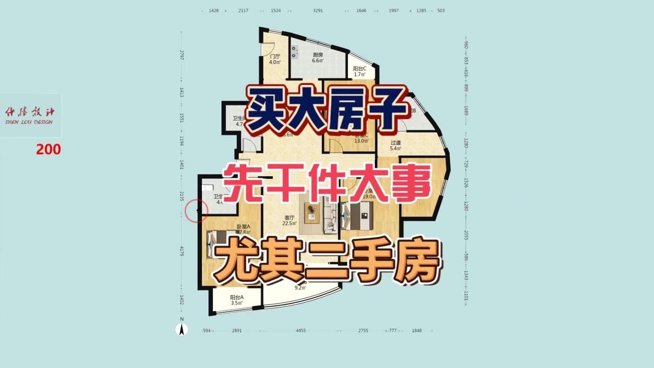 买大户型前一定要提前看结构图，尤其是二手房。这一步真的很重要，能帮你避开很多坑。