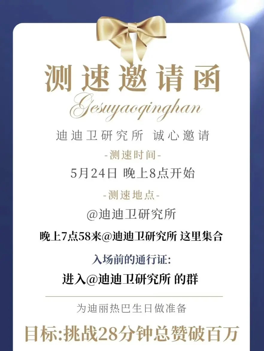 明天晚上8点见