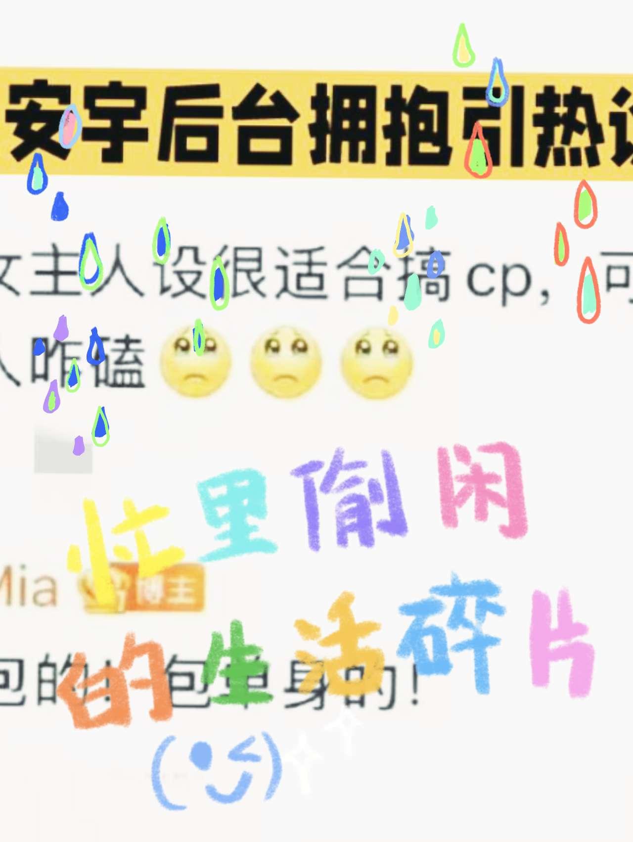 热点话题🔥热搜榜抖 🔥热门音乐🔥火爆全网 王玉雯王安宇 姐弟恋