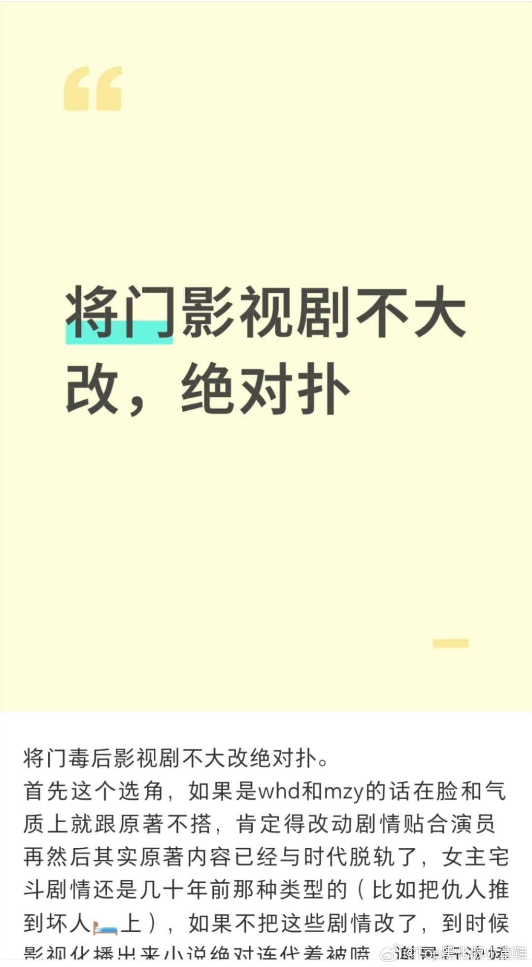 王鹤棣孟子义没有年龄差我说王鹤棣和孟子义都别演得了，反正两人形象和原著一点都不搭