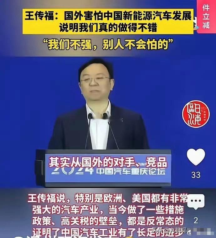 别人越怕，说明我们越强。中国新能源汽车，稳赢。