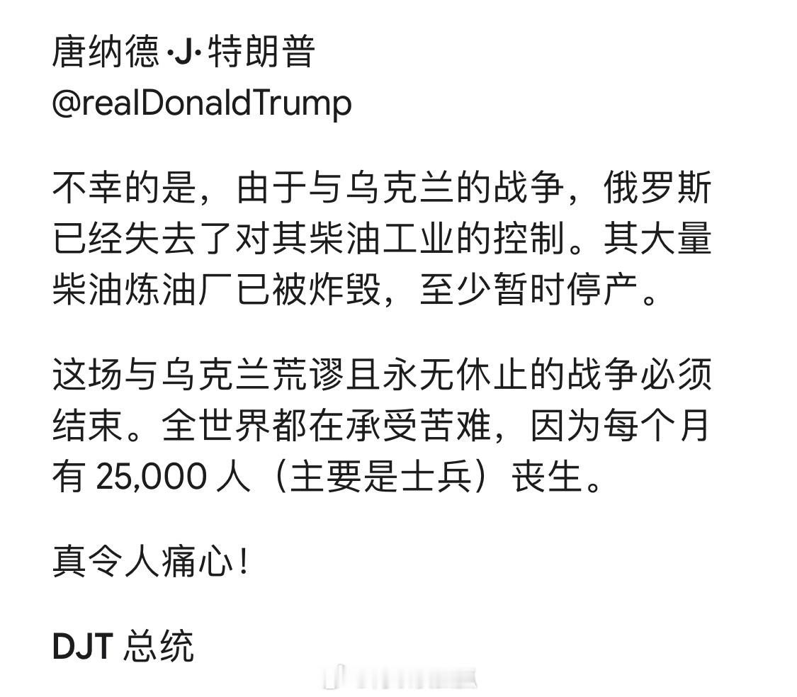 川普一大早就在给俄罗斯嚎丧如丧考妣但没人理牠 ​​​