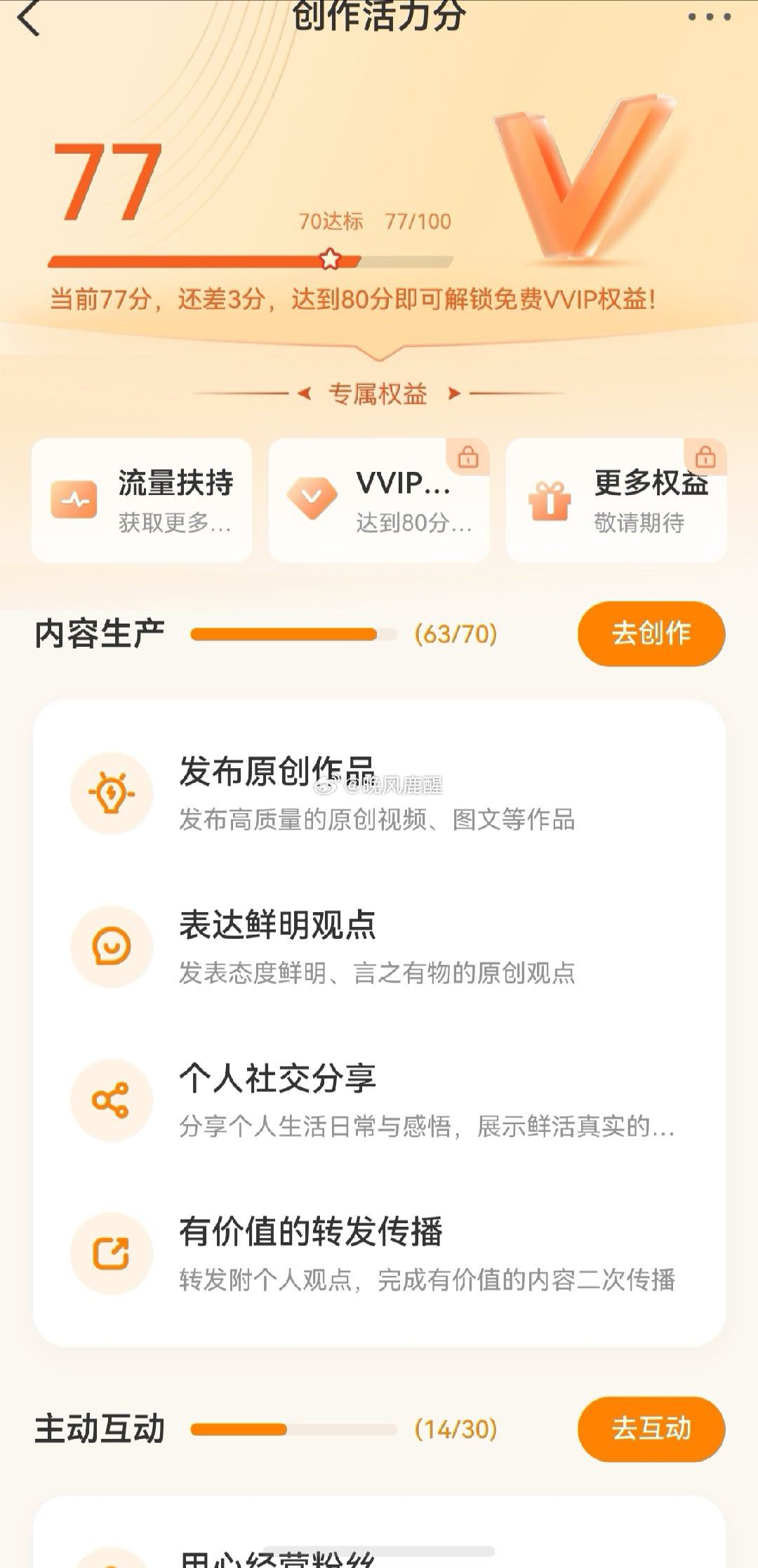 准备删除微博，退网！ 