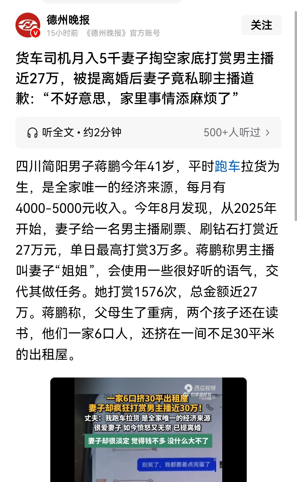 很早就有网友呼吁过，家庭的财富一定要有挣钱的那个来管理，要不然早晚会出事。

这