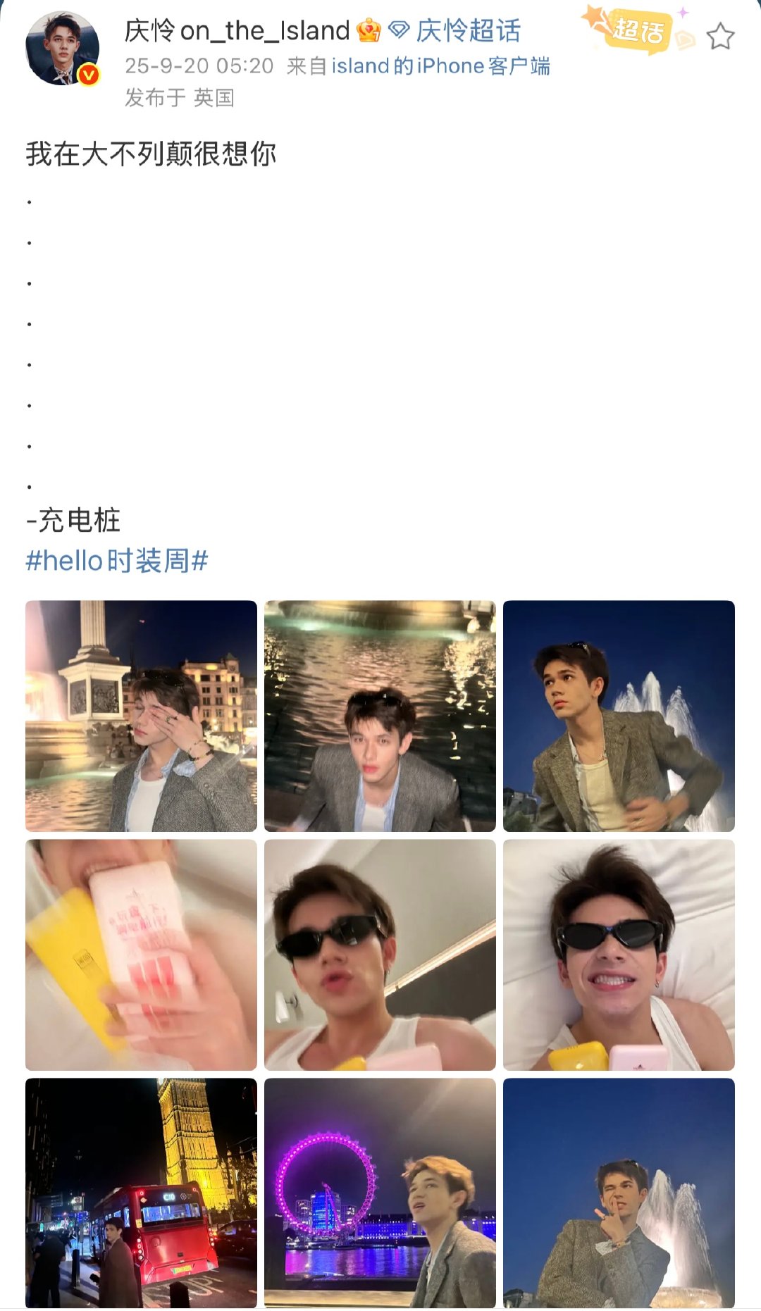 庆怜时装周天崩开局  看庆怜新更视频，出国赶时装周却撞上人在囧途全套餐——国内充