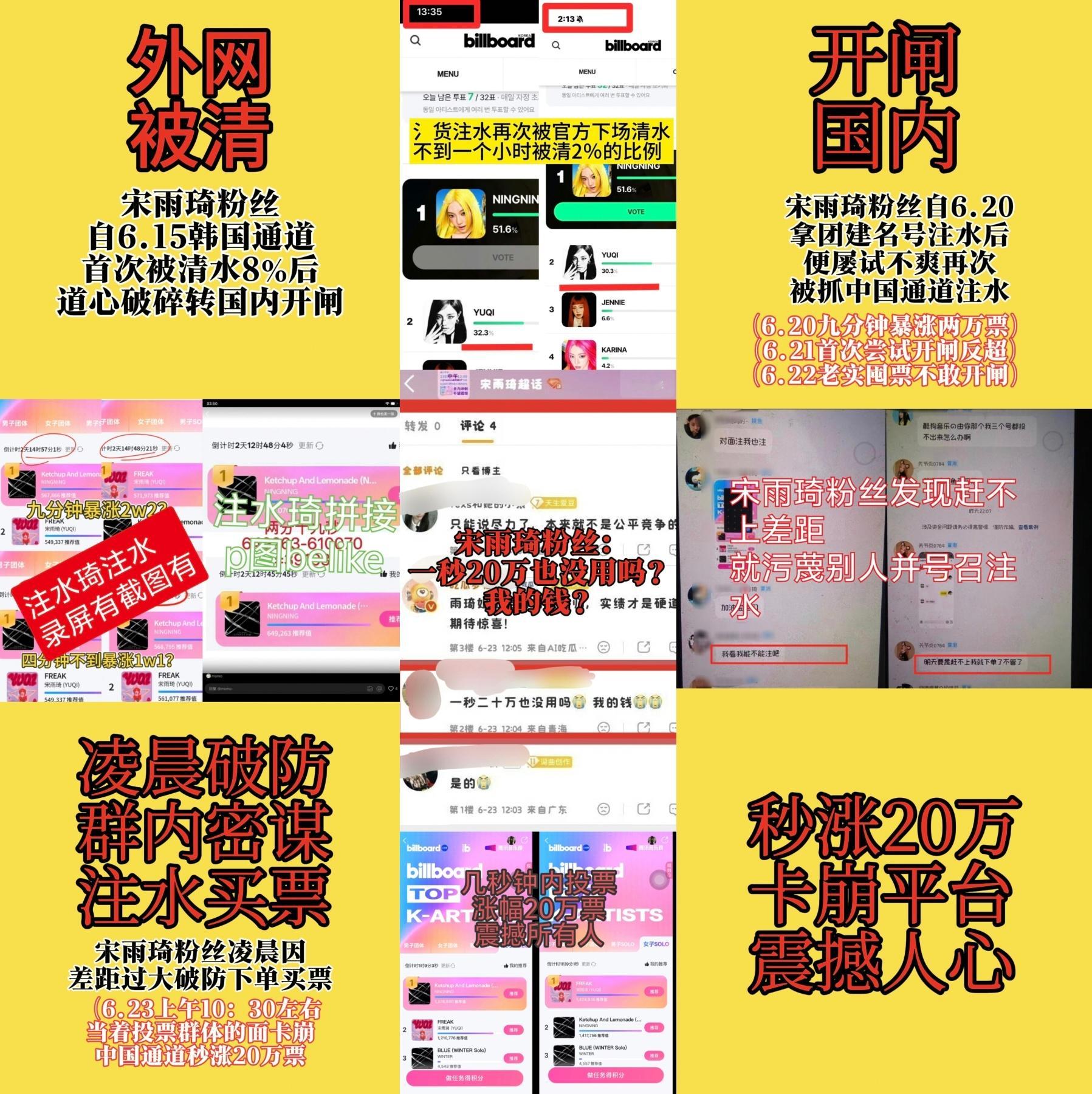 宁艺卓宋雨琦 投票是抓扔子，是1s20W我的钅戋，是韩🕸️被清水转战Q音依旧被