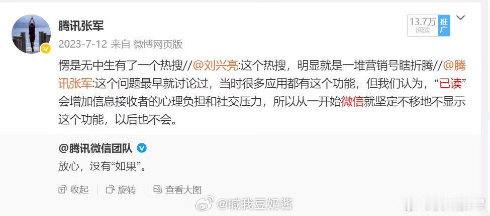 腾讯客服回应微信开通已读功能已读功能对不同的人来说，有不同的意义！要想想为什么没