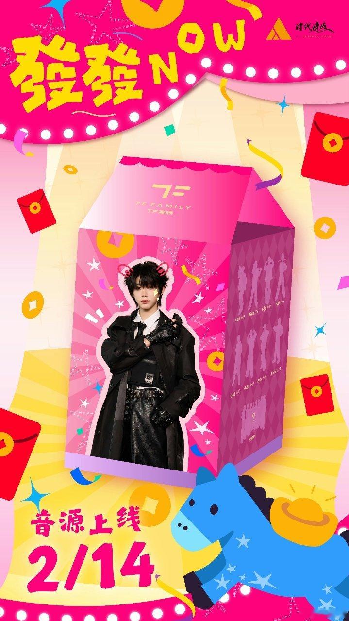 陈奕恒马年限定盲盒陈奕恒恒心笃定启新程 陈奕恒🎁马年限定盲盒🈶 