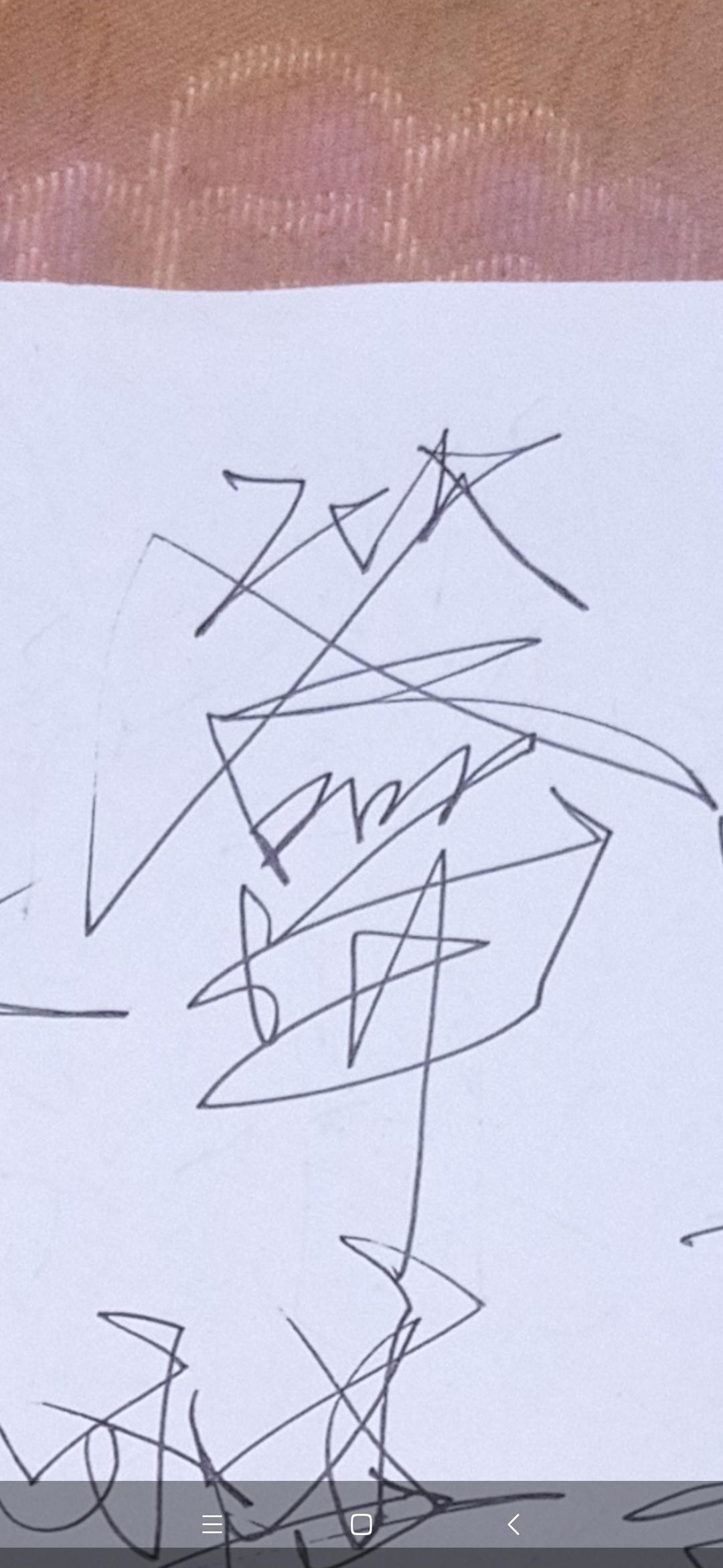 说到“签”字书法，不得不提郑孝胥和高式熊。郑孝胥生活于1860 - 1938年，