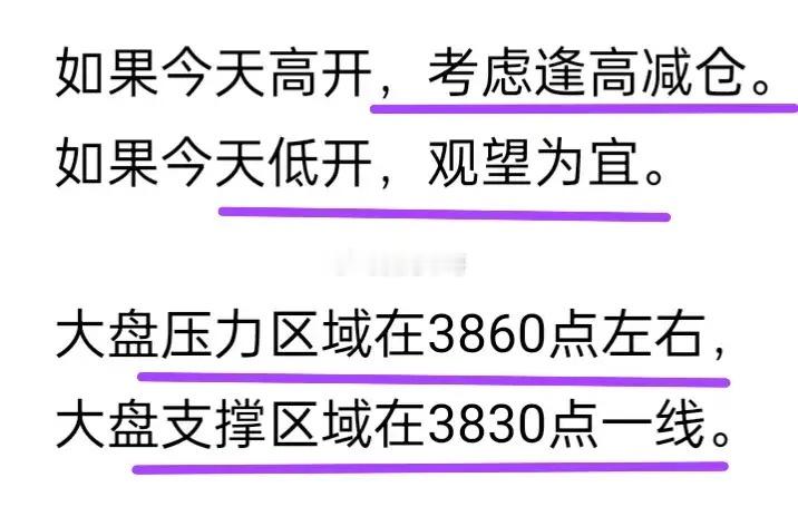 A股：大盘今天为什么下跌？牛哥在国庆期间，从市场逻辑到板块再到趋势，都一一分析过