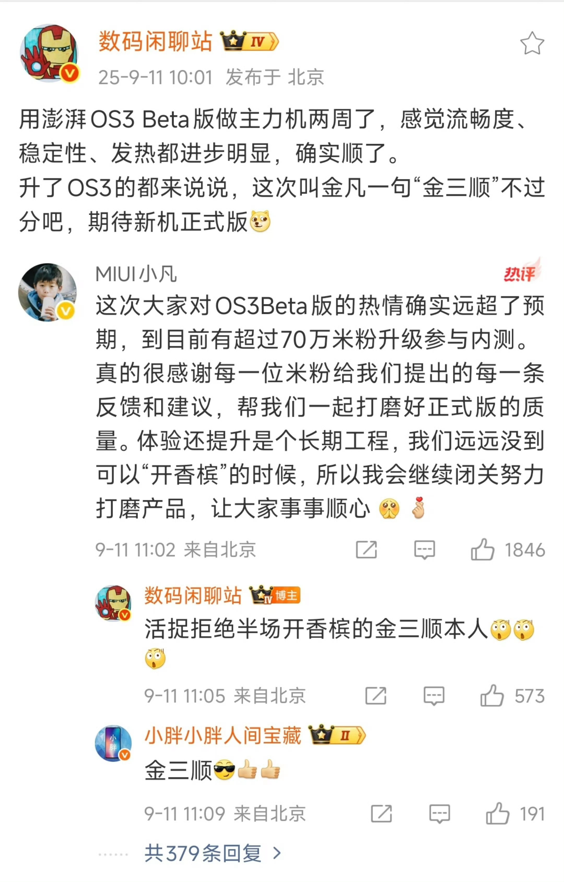 金凡说了，拒绝半场开香槟？[doge] ​​​