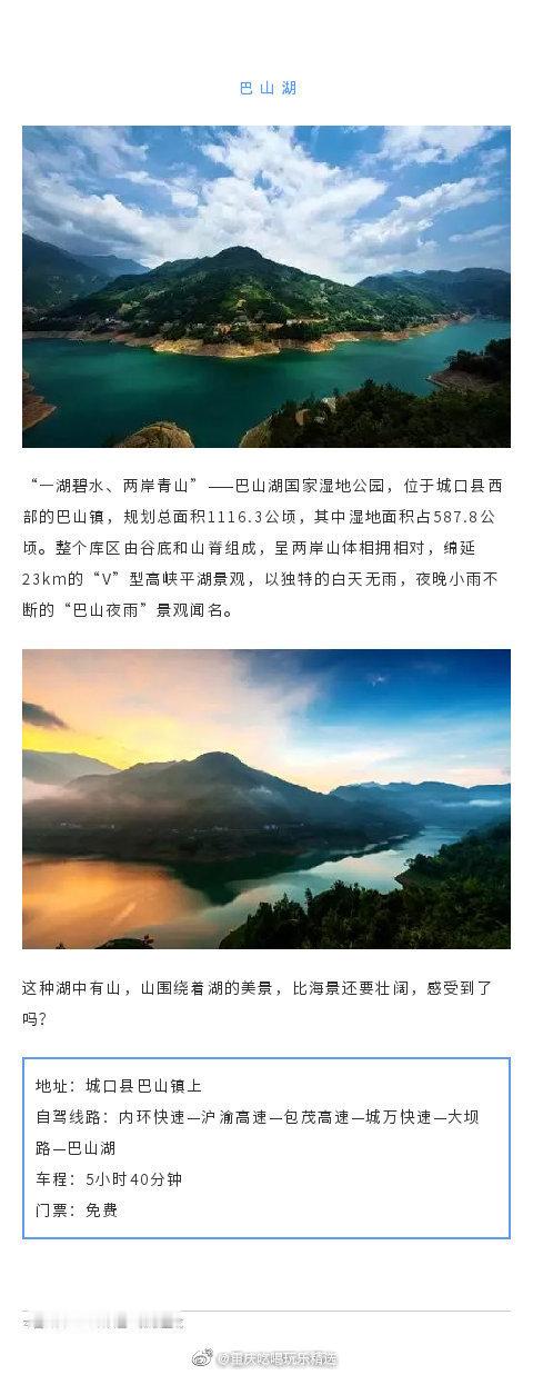 重庆生活【重庆周边的湖】远离城市喧嚣，感受纯净自然，岂不是一件惬意的事儿在周边走