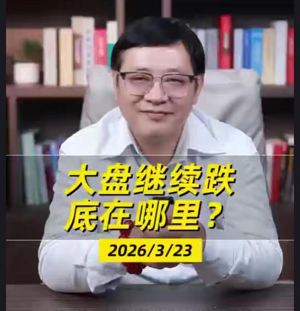 今天上证指数呈现放量下跌态势，市场的恐慌情绪尚未充分消化，预计明天A股大概率会有