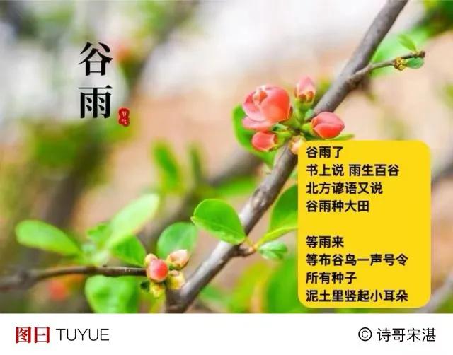 春夏之交
蝴蝶翅膀上微风
打扫阴晴不定
．
听到燕子屋檐下呢喃
又听见田头
布谷