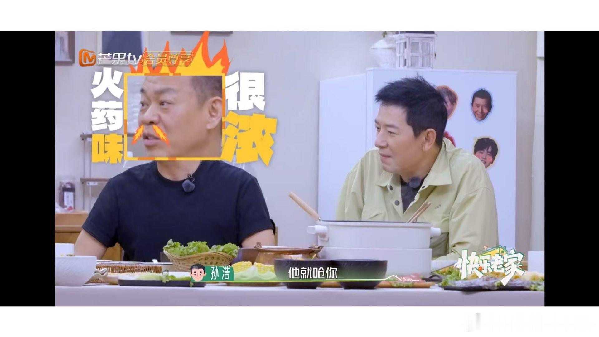 孙浩拍主角和工作人员吵起来了孙浩好的坏的说成搞笑的 《快乐老家》片场呛完想走，被