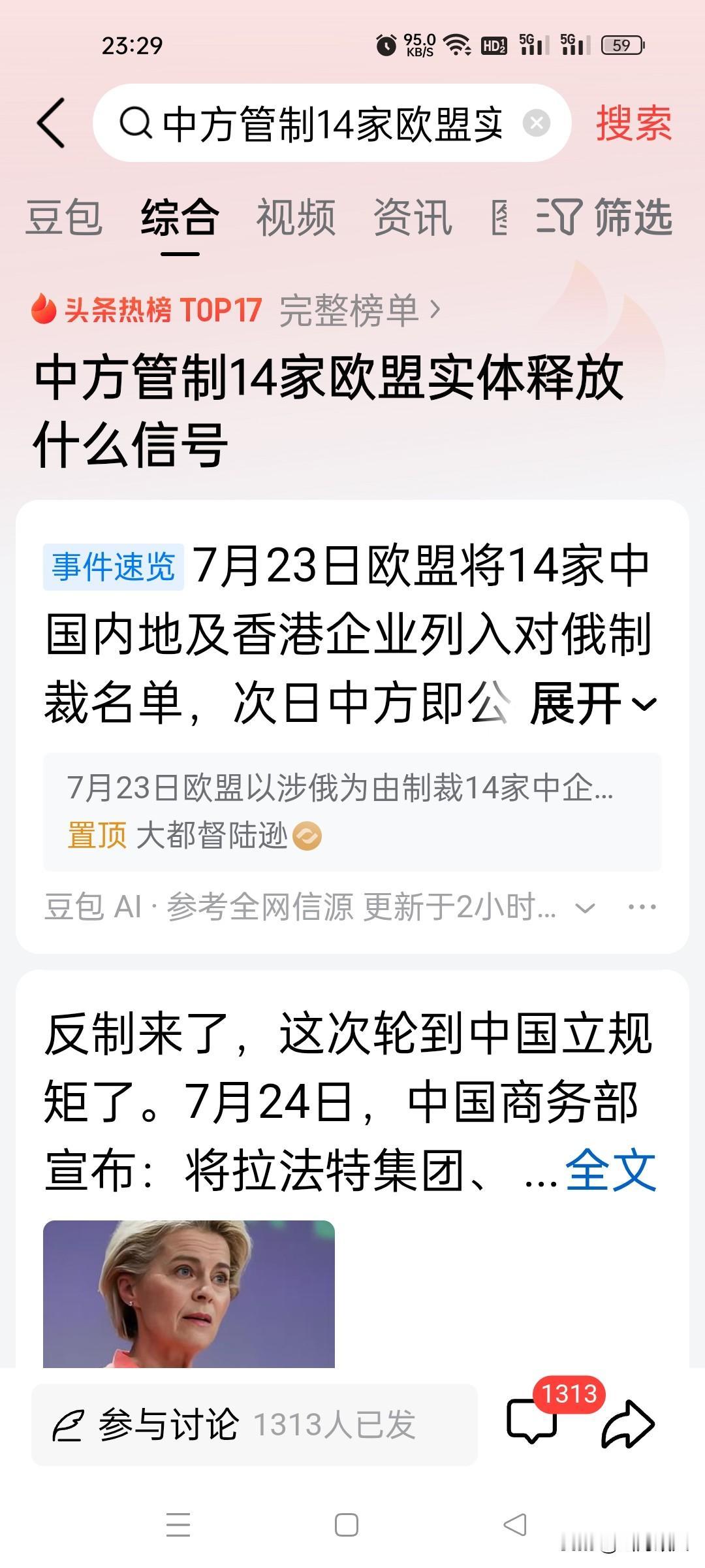 对等反制火速落地！这次轮到中方立下新规则，14对14精准亮剑。

 
7月24日
