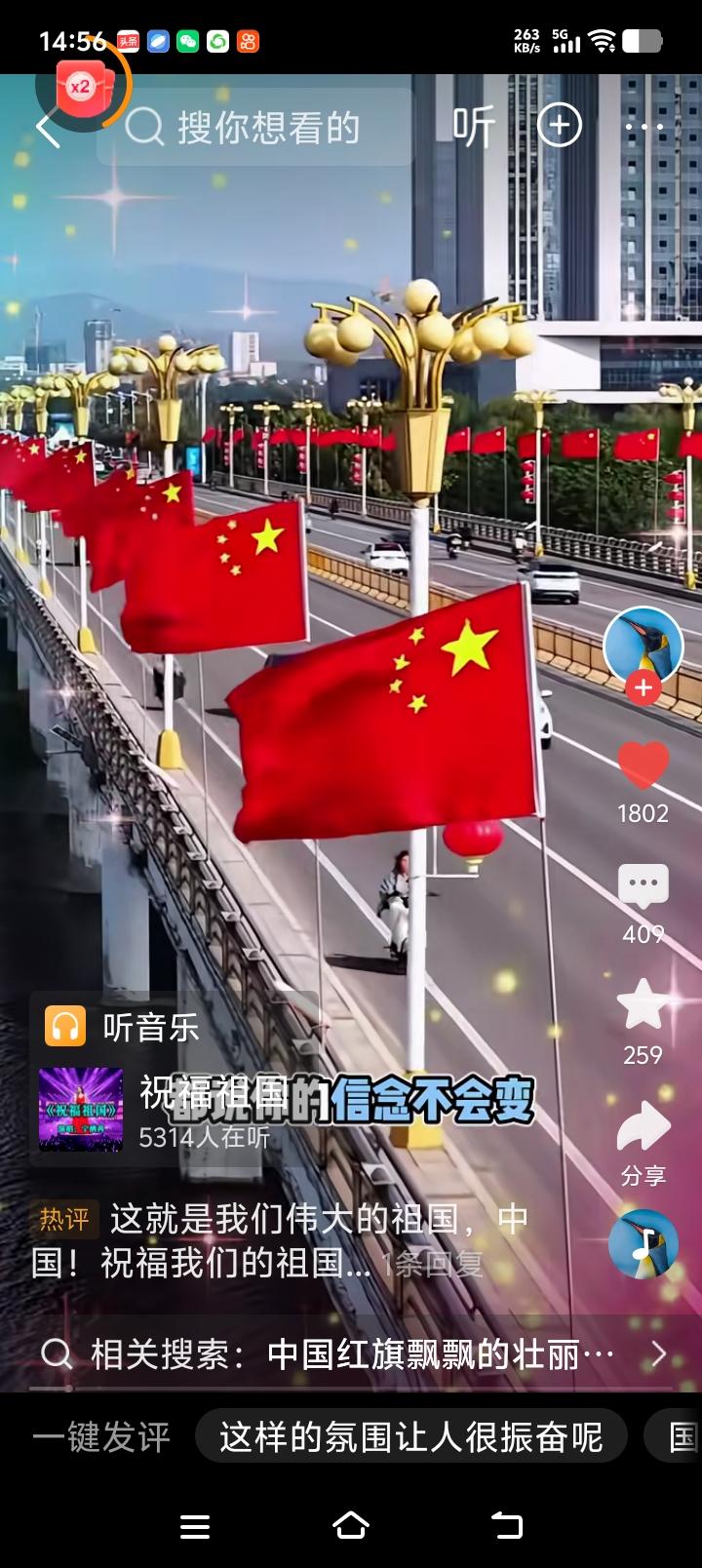 这是世界上最美的颜色，美丽的中国红！

如果信仰有颜色，那一定是中国红！

走遍