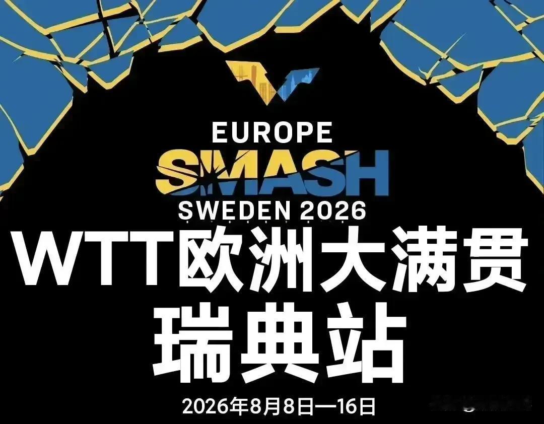 一、女双1/8决赛：8.12
1.杜凯琹/吴咏琳🇭🇰3-0汉森/巴桑🇸🇪