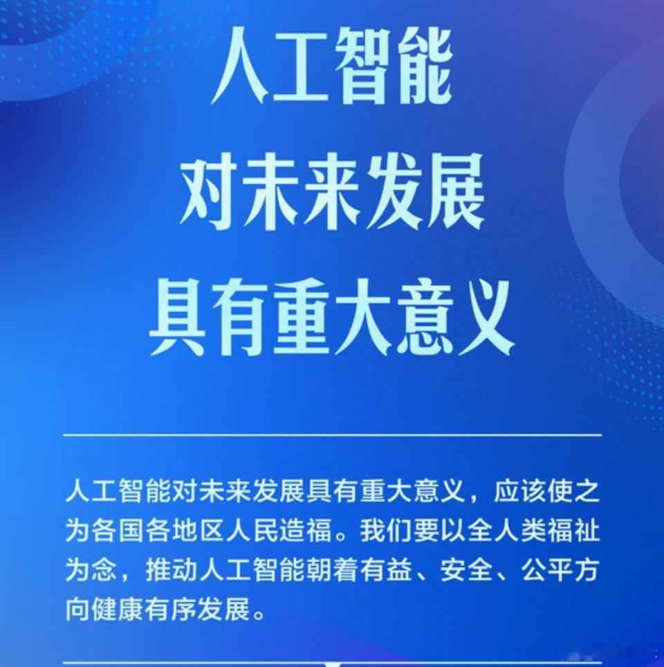 重磅产业催化落地！2026世界人工智能大会7月17日-20日登陆上海，高规格会议