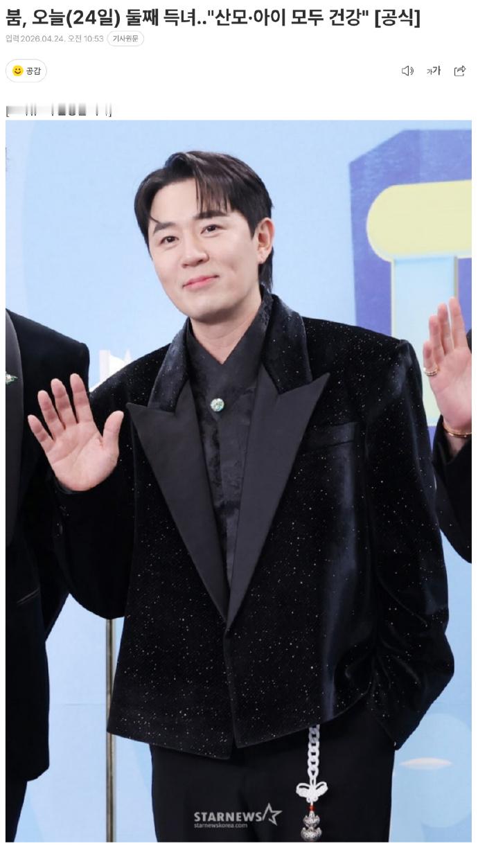 Boom二胎得女Boom宣布二胎 据韩媒，24日，Boom妻子诞下一名健康女婴，