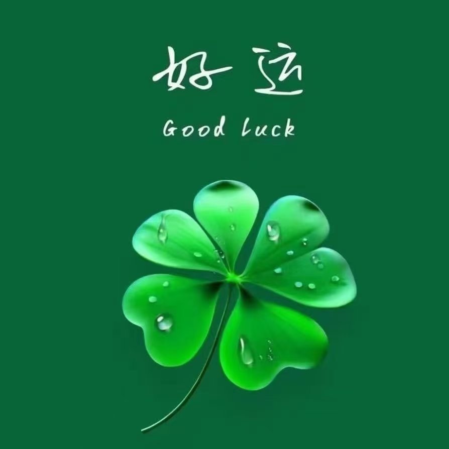 生活是个圈，兜兜转转总会遇见美好！ ​​​