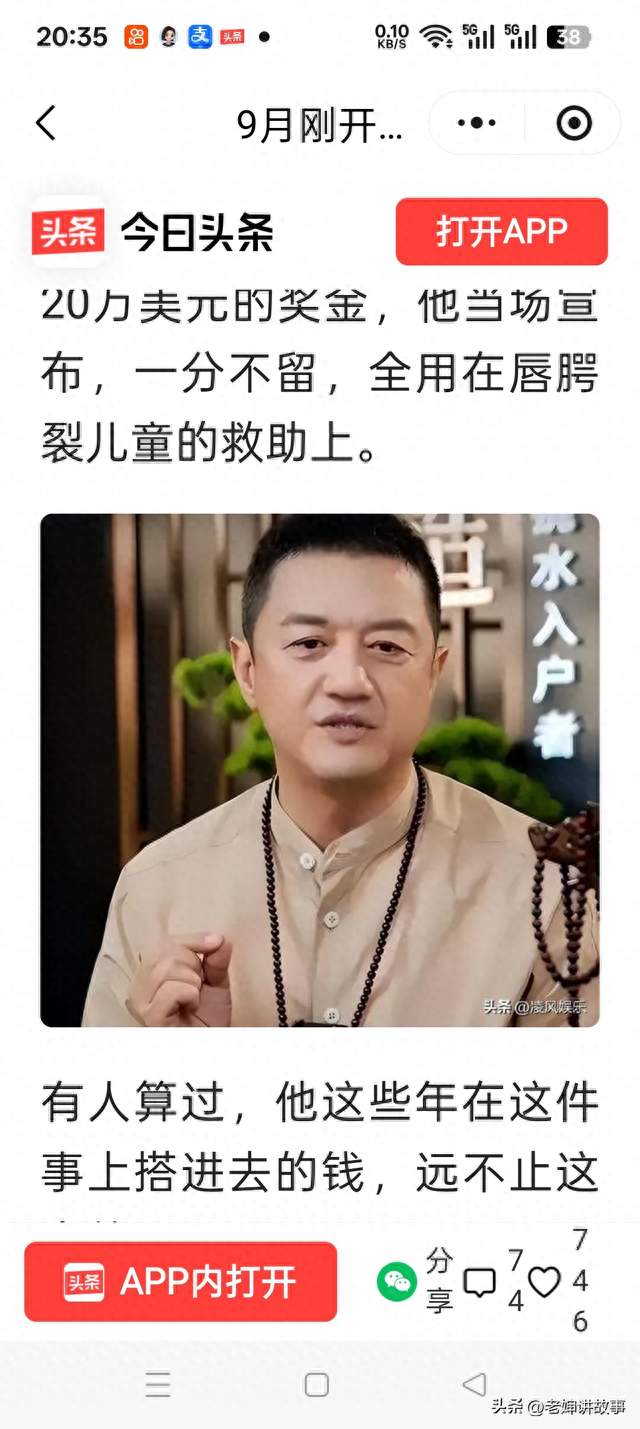 二十年默默行善，李亚鹏终于得到外界认可