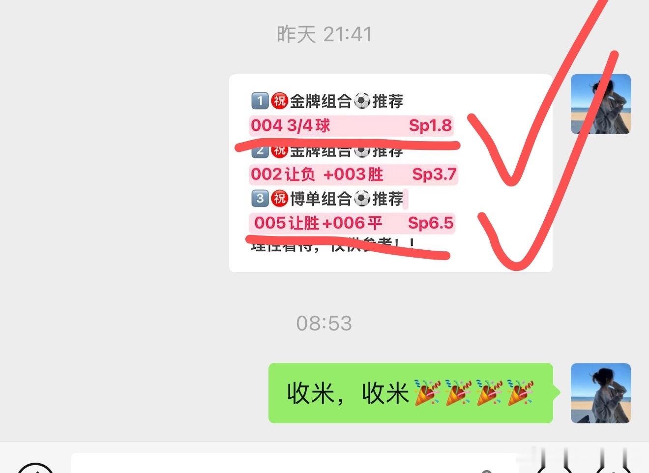 又是稳稳拿下！眼光笃定，方向清晰，机遇果断把握，大方向6中5，店内私推高贝二连红